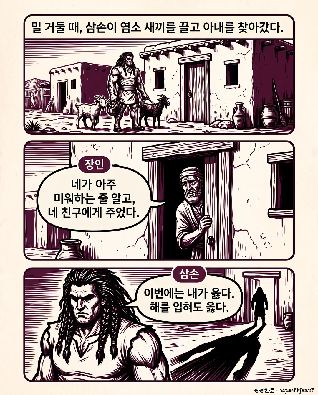 사사기_E14_p02
