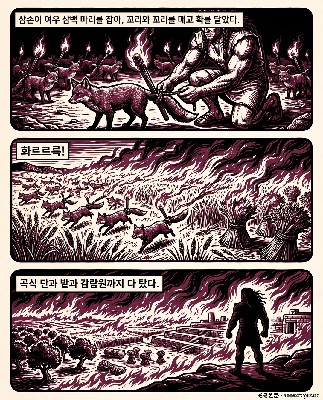 사사기_E14_p03