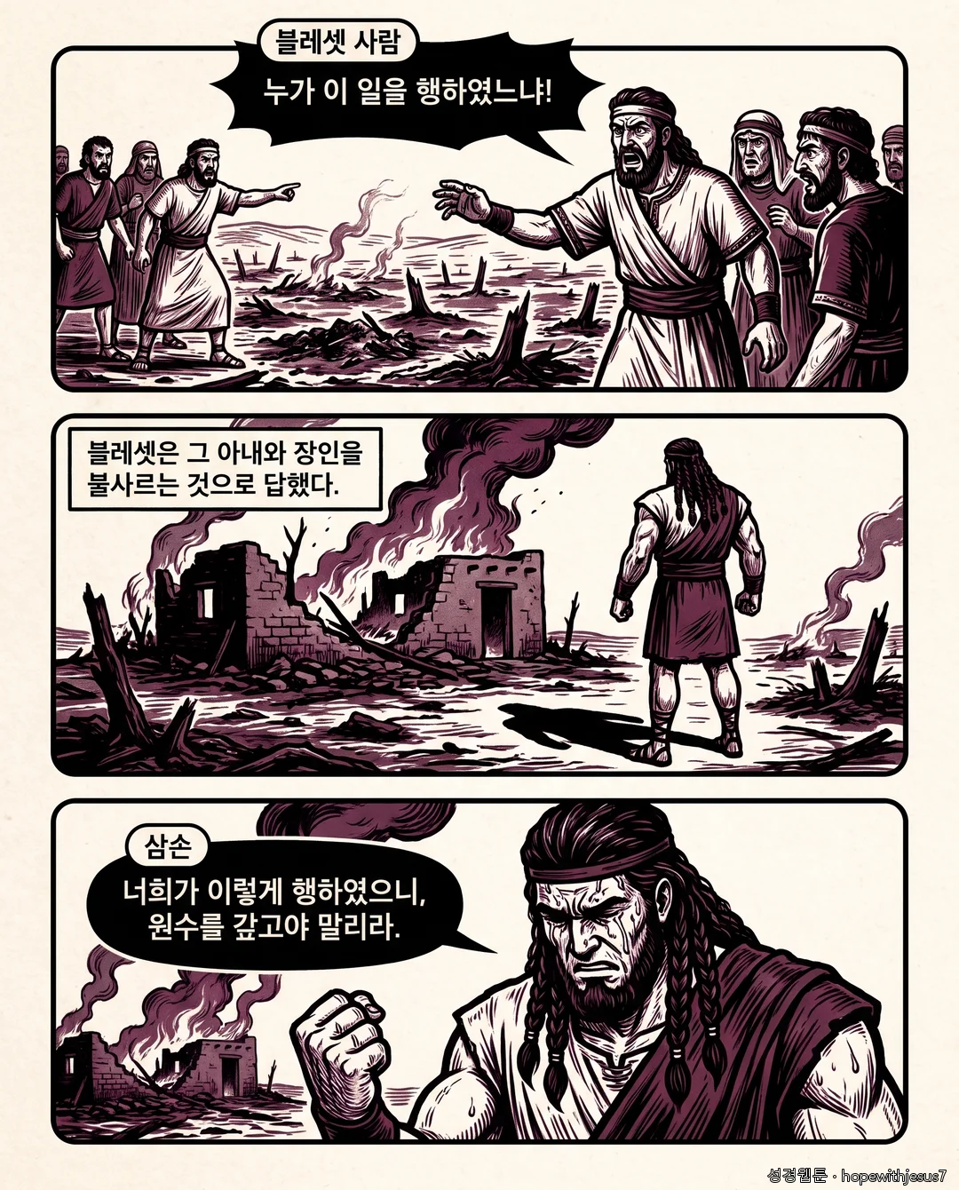 사사기_E14_p04