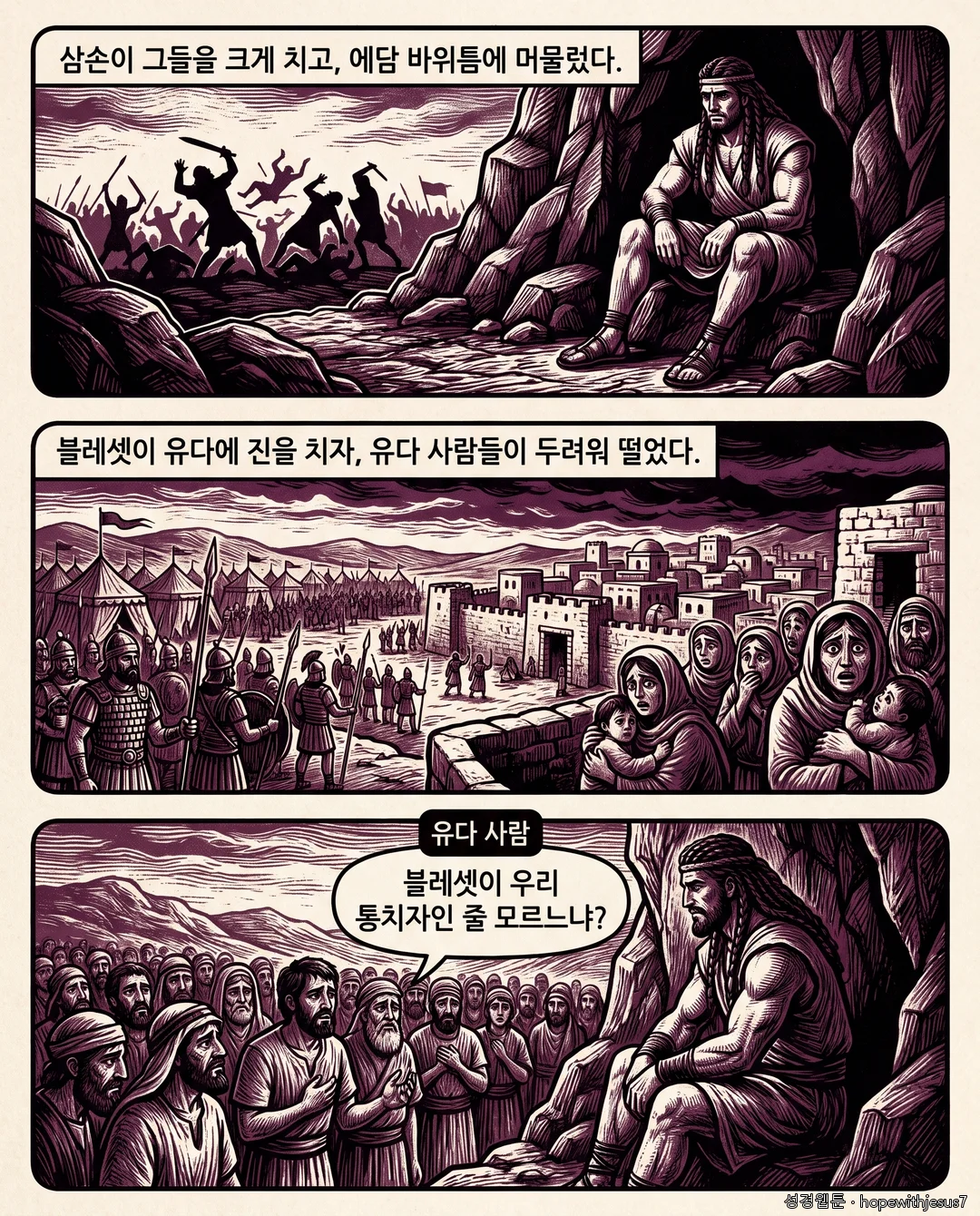 사사기_E14_p05