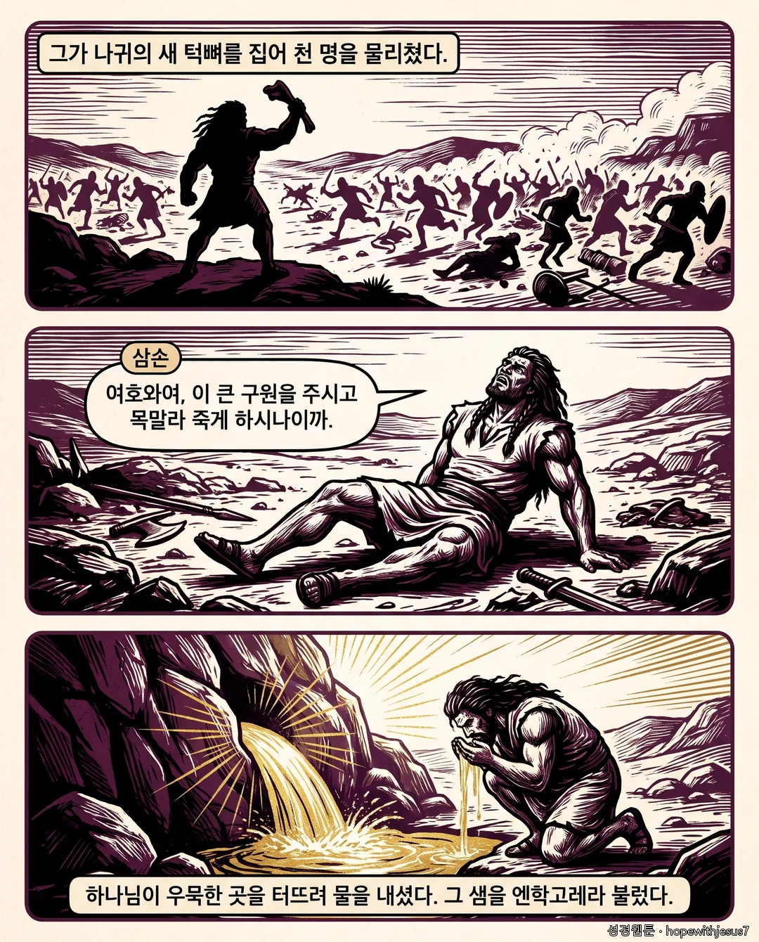 사사기_E14_p07