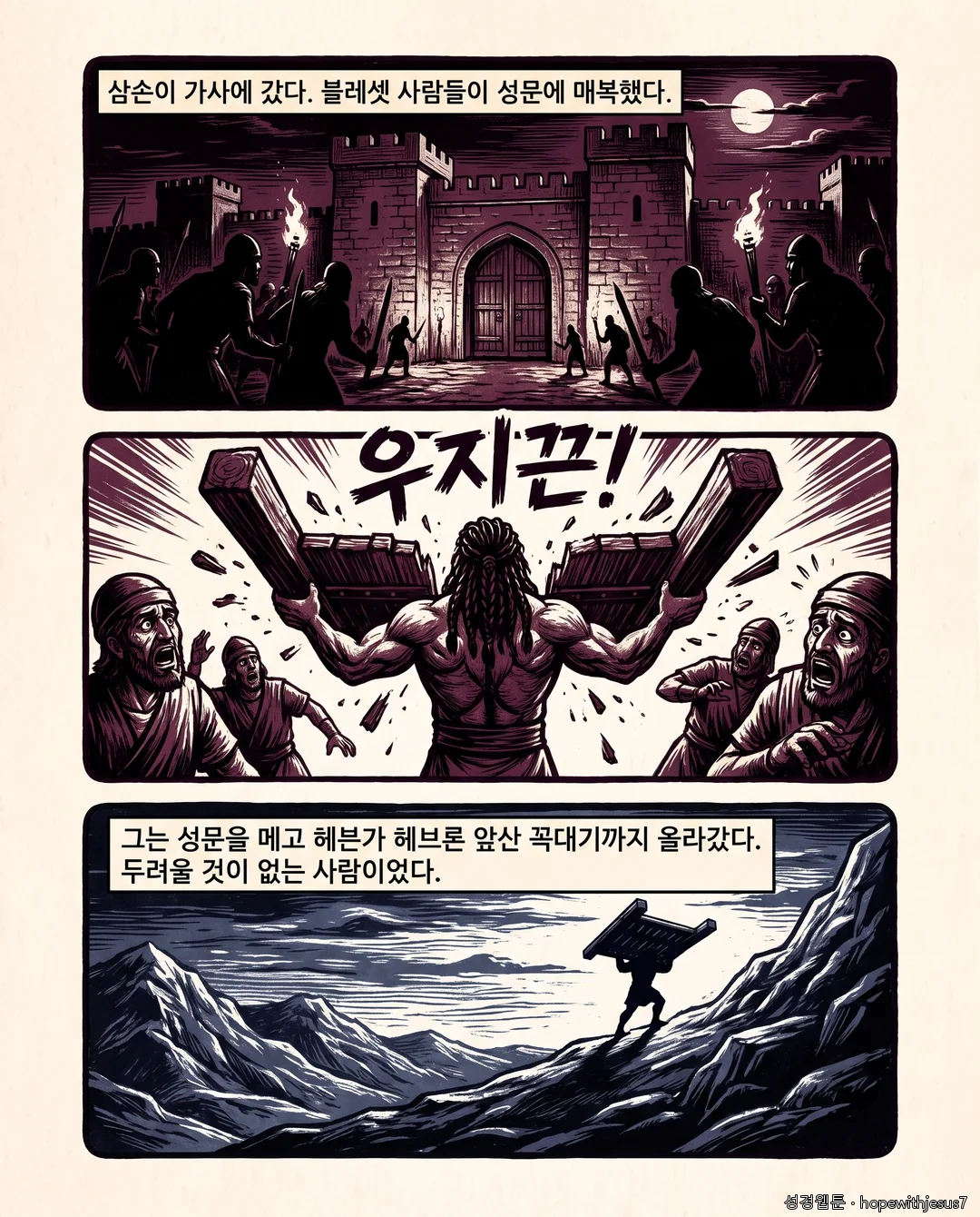 사사기_E15_p02