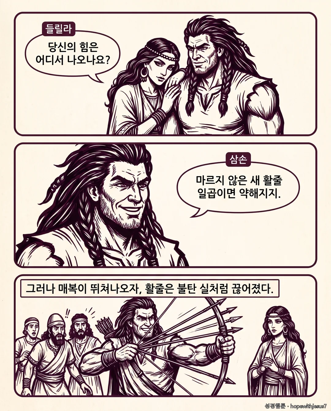 사사기_E15_p04