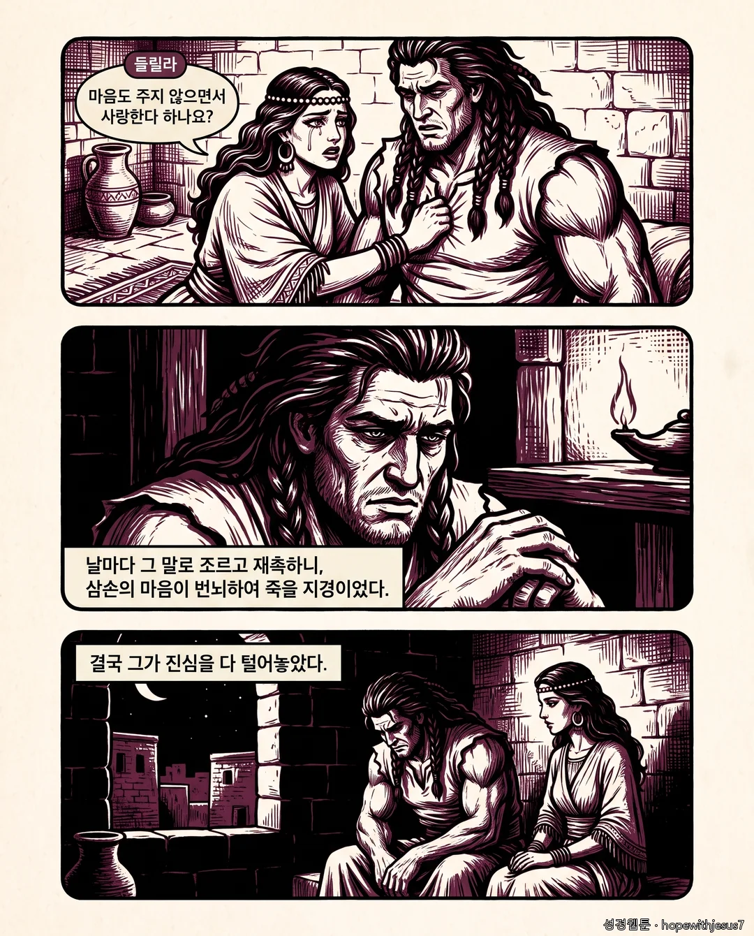 사사기_E15_p06