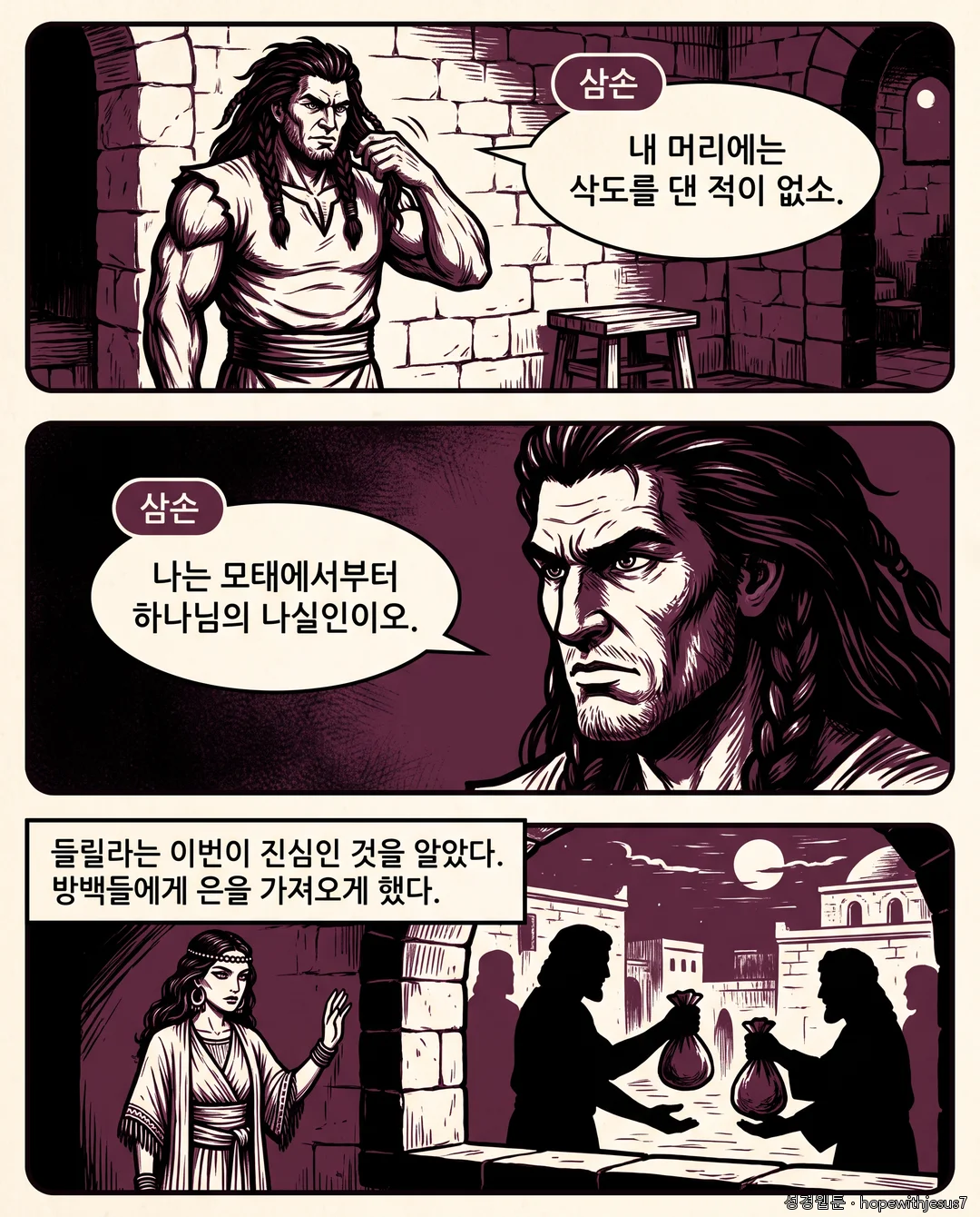사사기_E15_p07