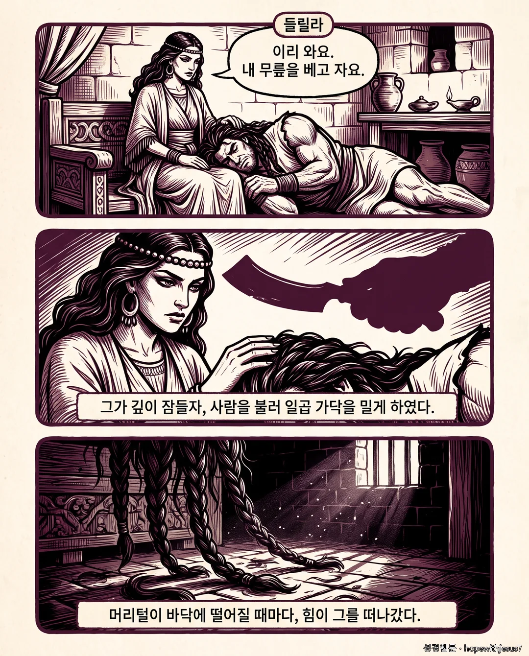 사사기_E15_p08