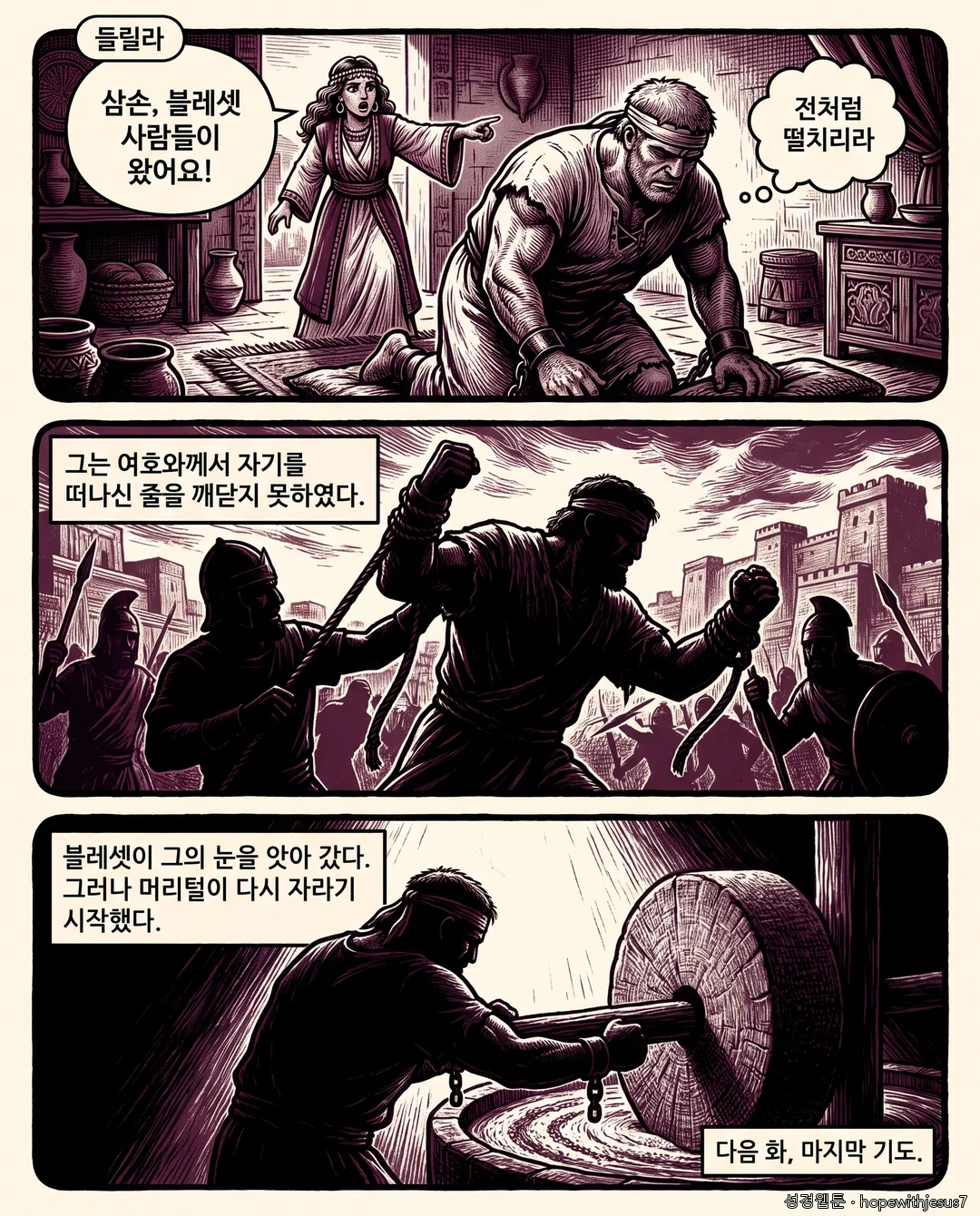 사사기_E15_p09