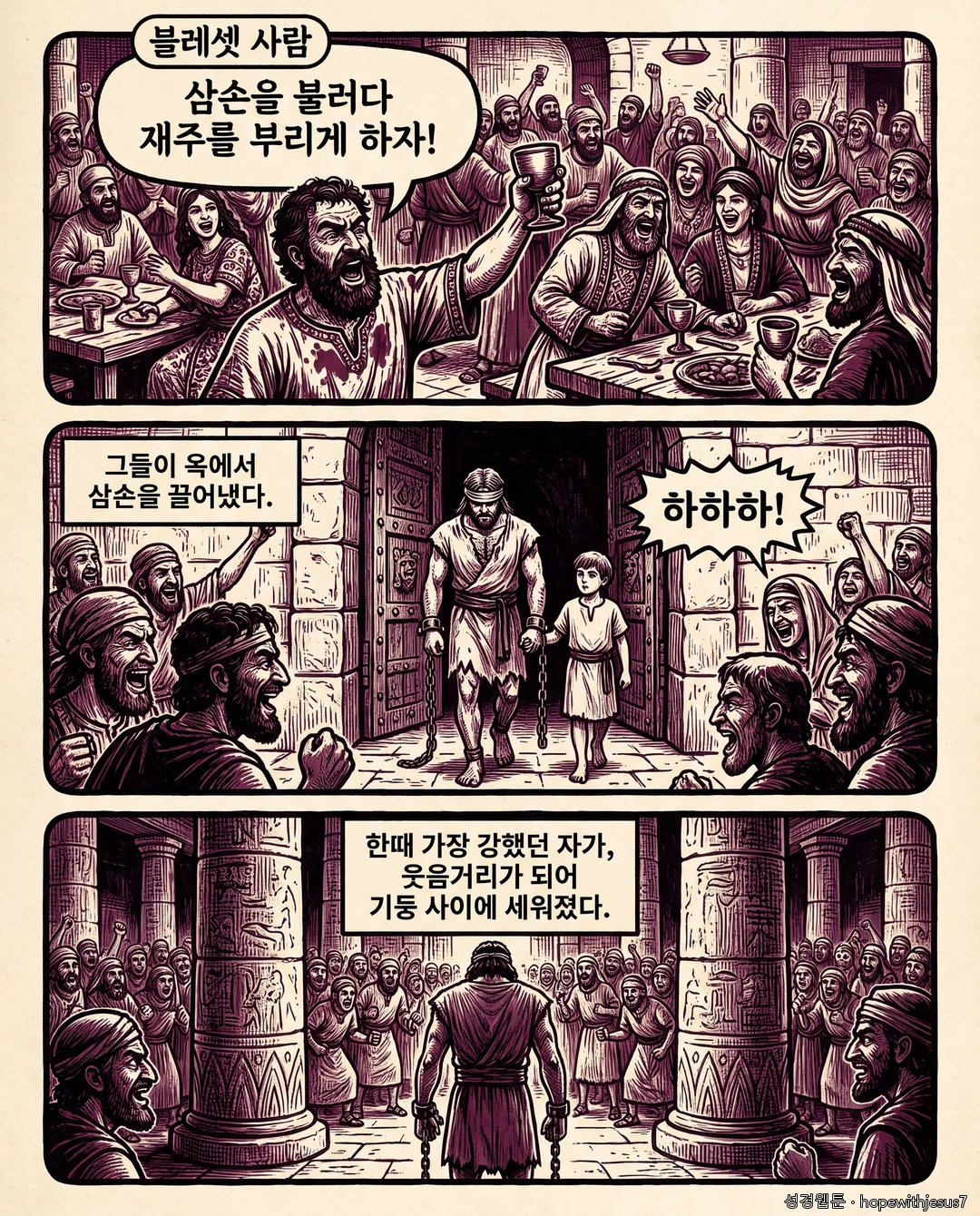 사사기_E16_p03