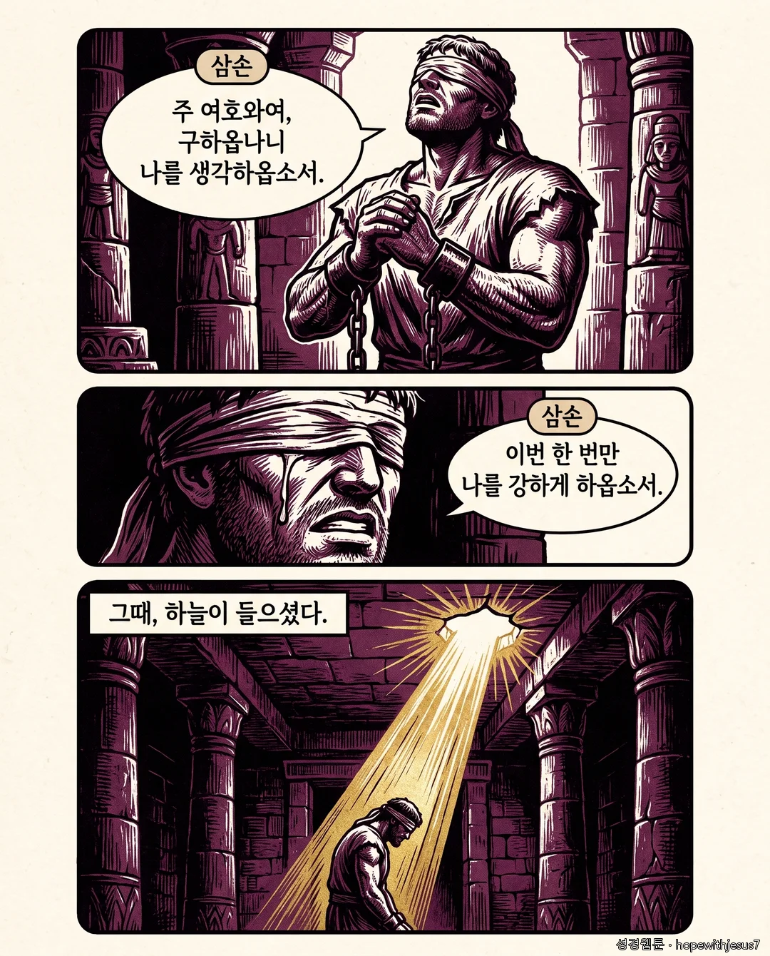 사사기_E16_p05