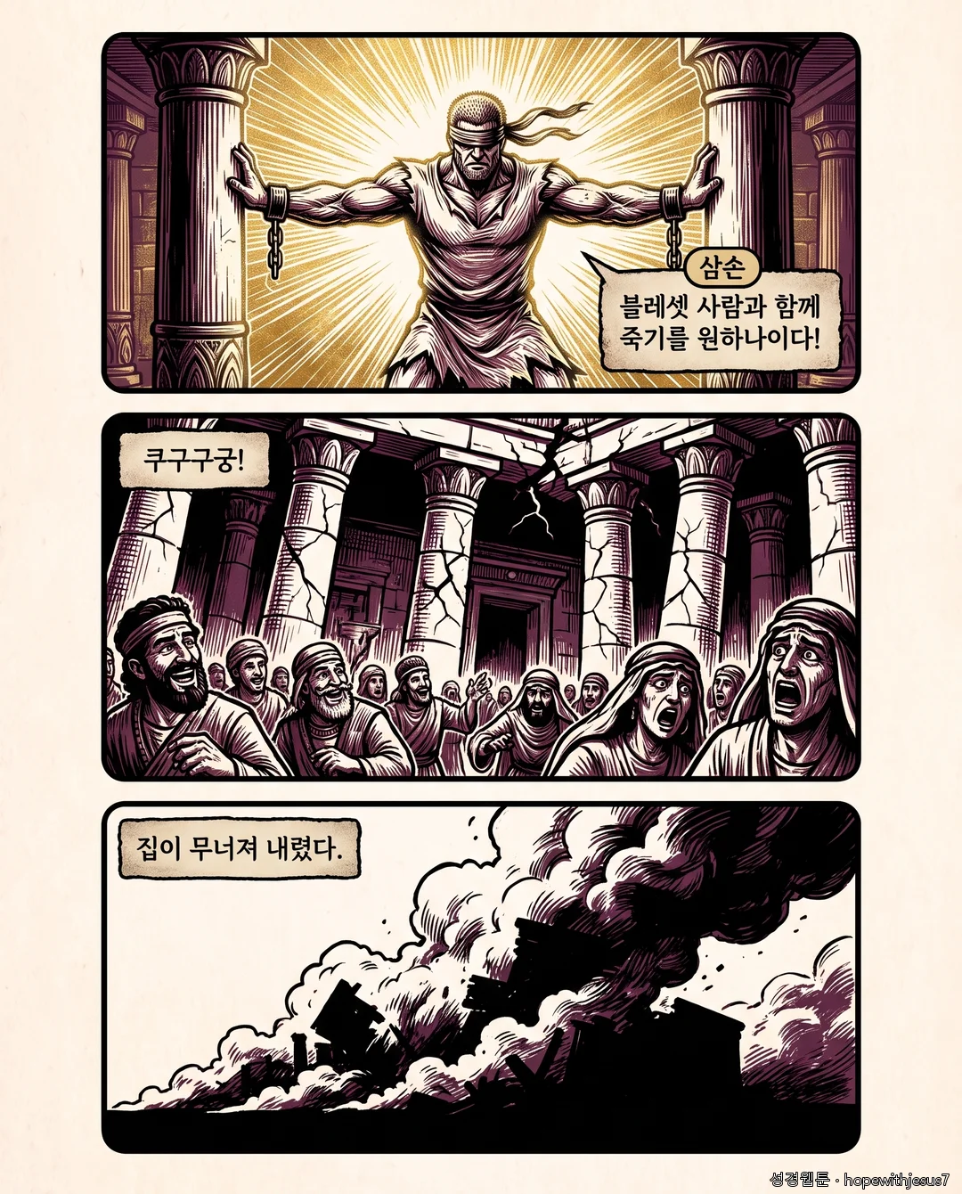 사사기_E16_p06
