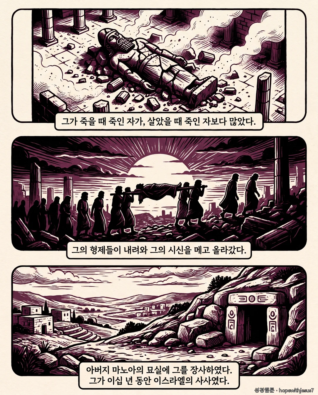 사사기_E16_p07