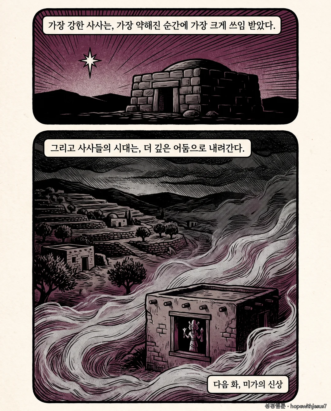 사사기_E16_p08