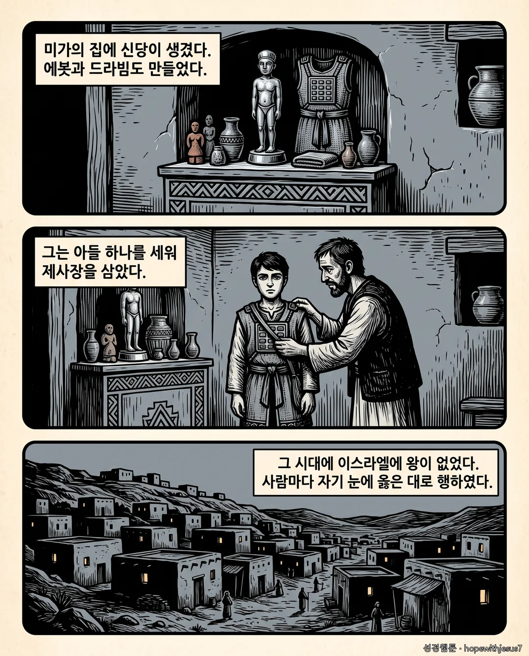 사사기_E17_p03