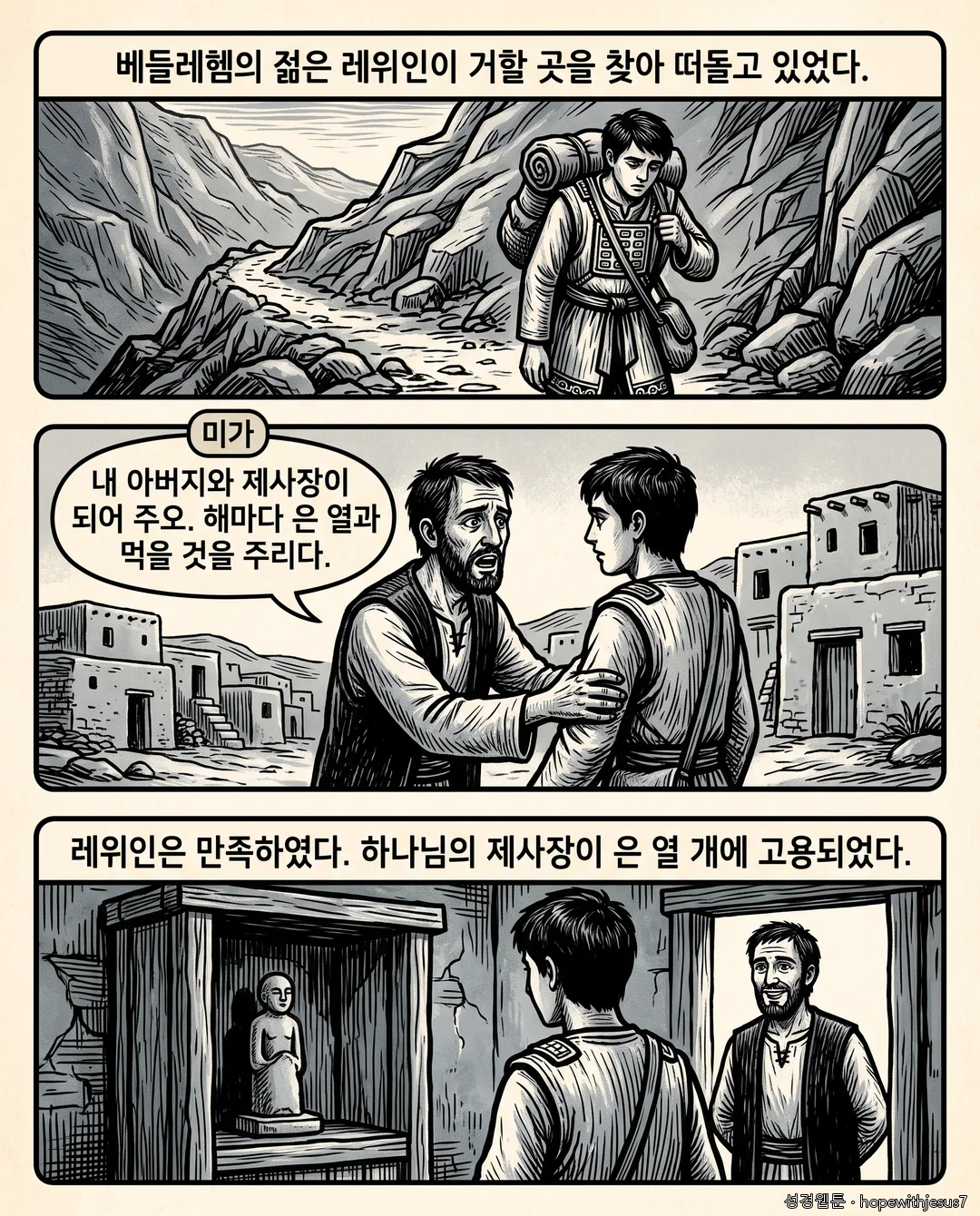 사사기_E17_p04