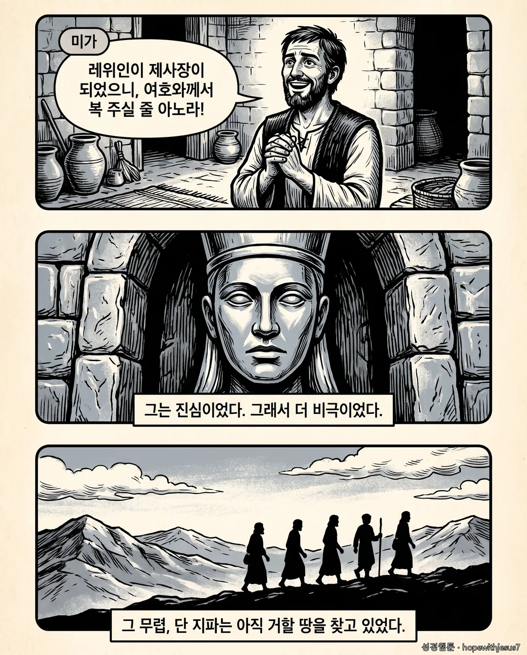 사사기_E17_p05
