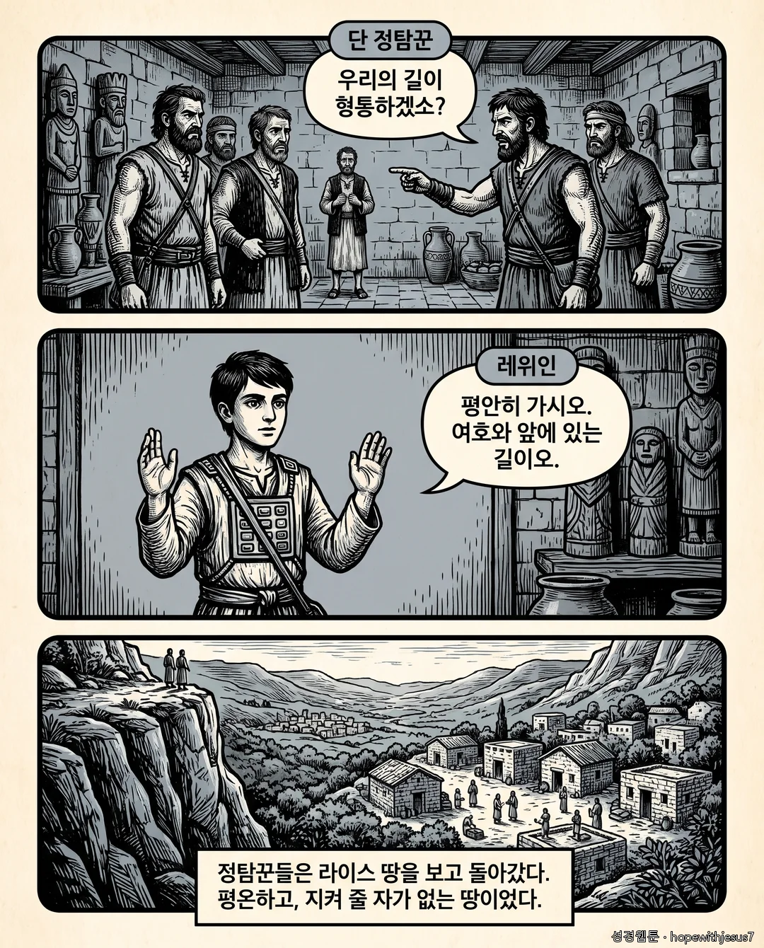 사사기_E17_p06