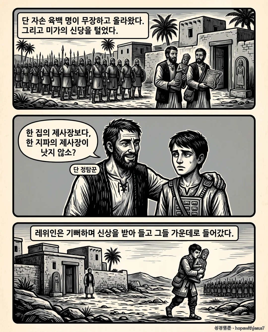 사사기_E17_p07