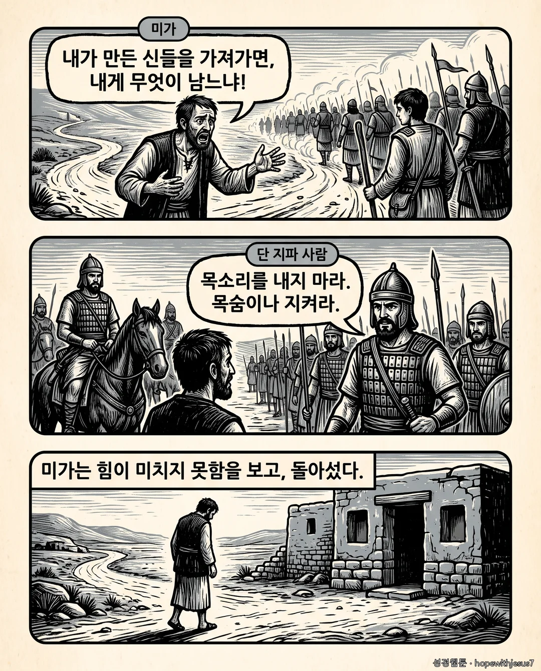 사사기_E17_p08