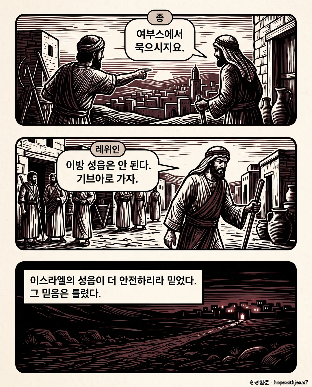 사사기_E18_p03