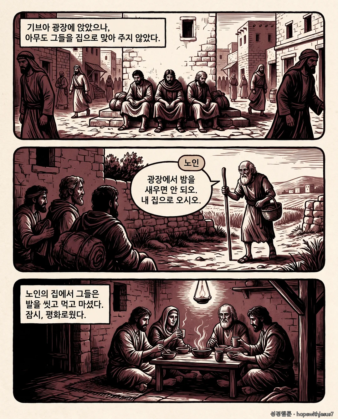 사사기_E18_p04