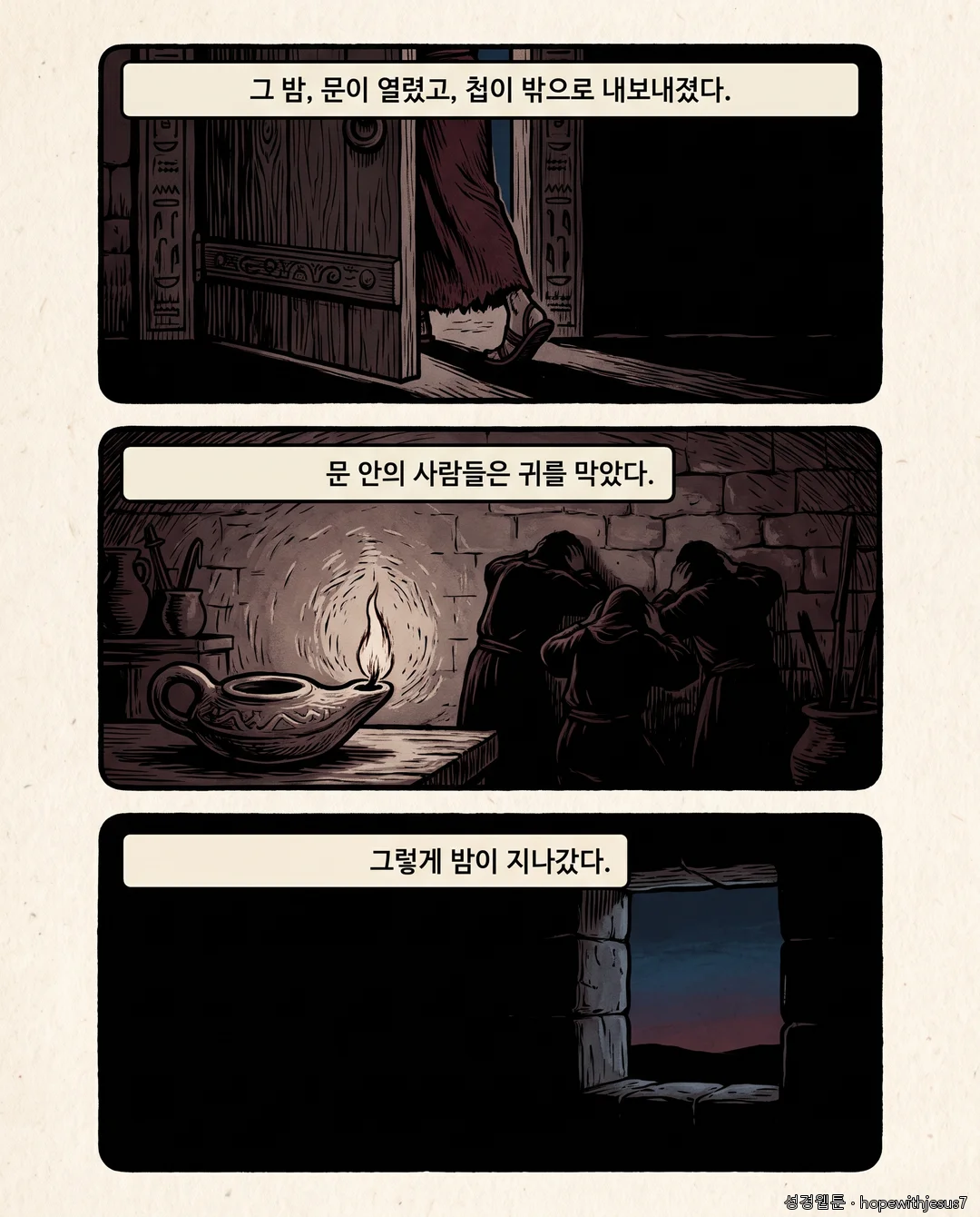 사사기_E18_p06
