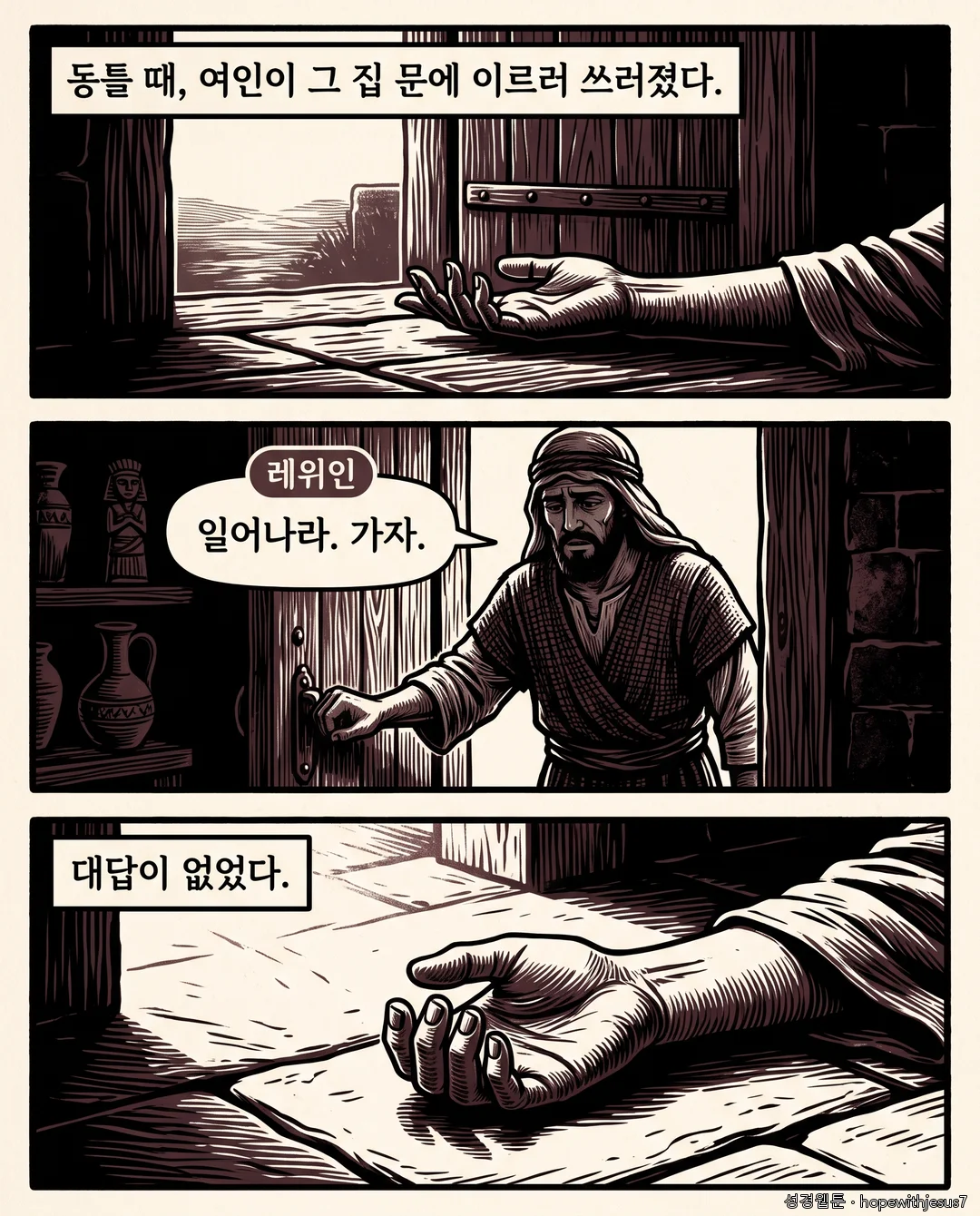 사사기_E18_p07
