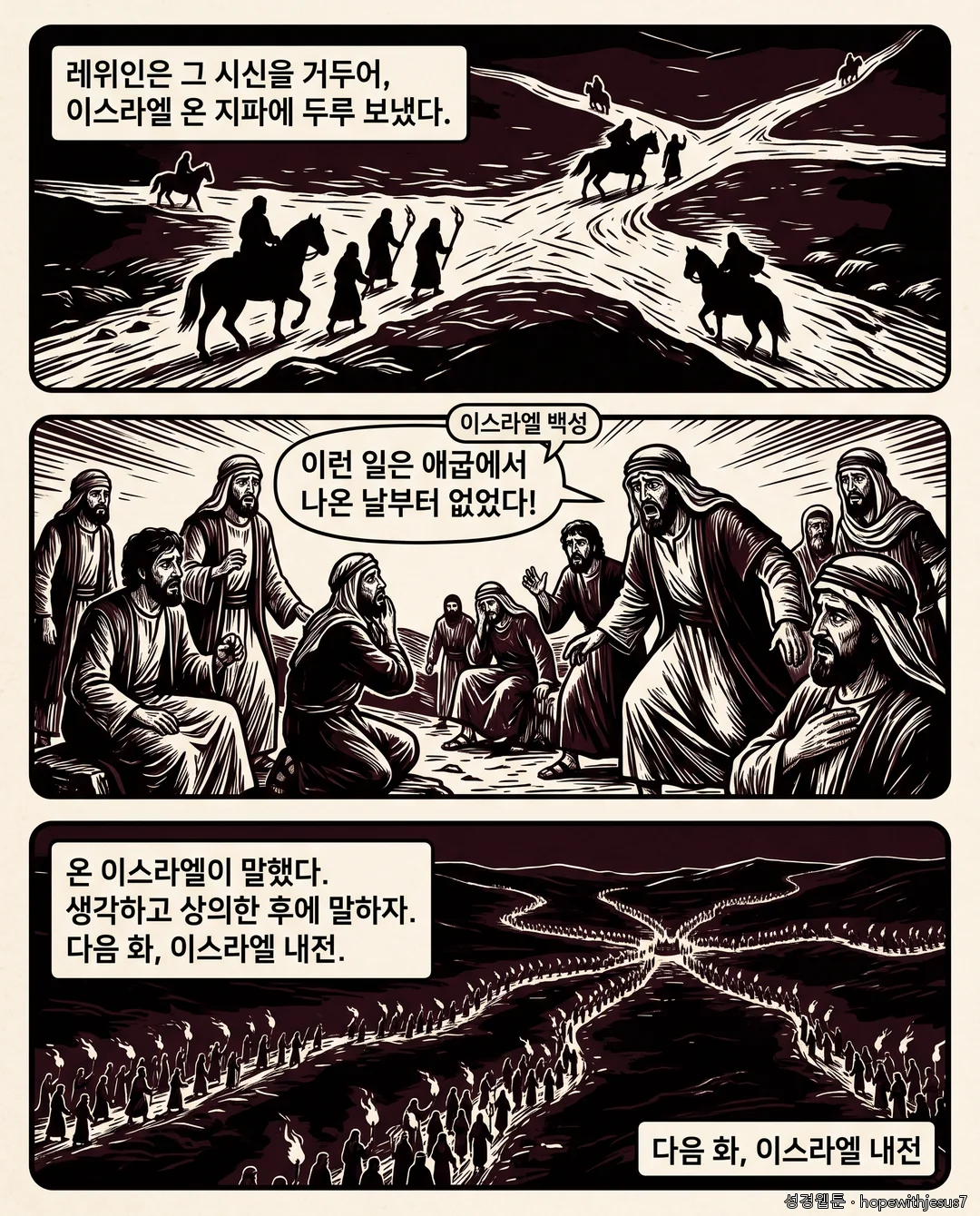 사사기_E18_p08