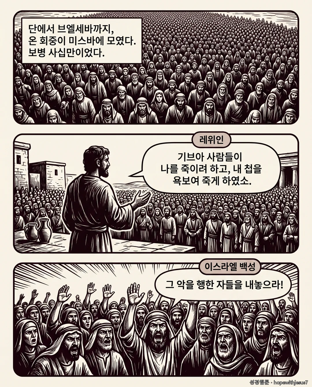 사사기_E19_p02