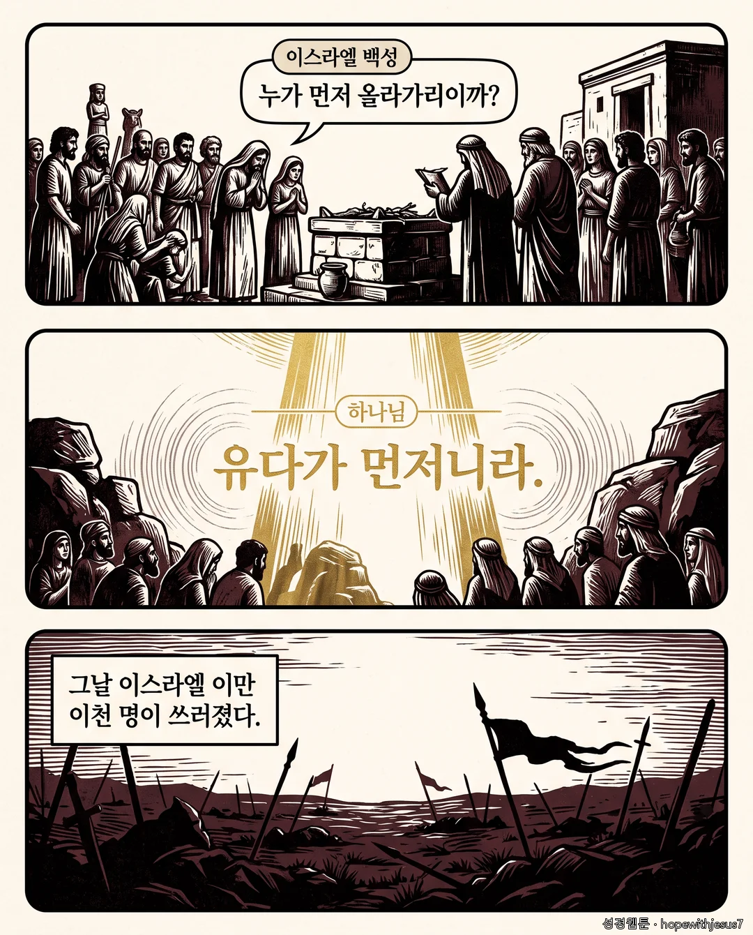 사사기_E19_p04