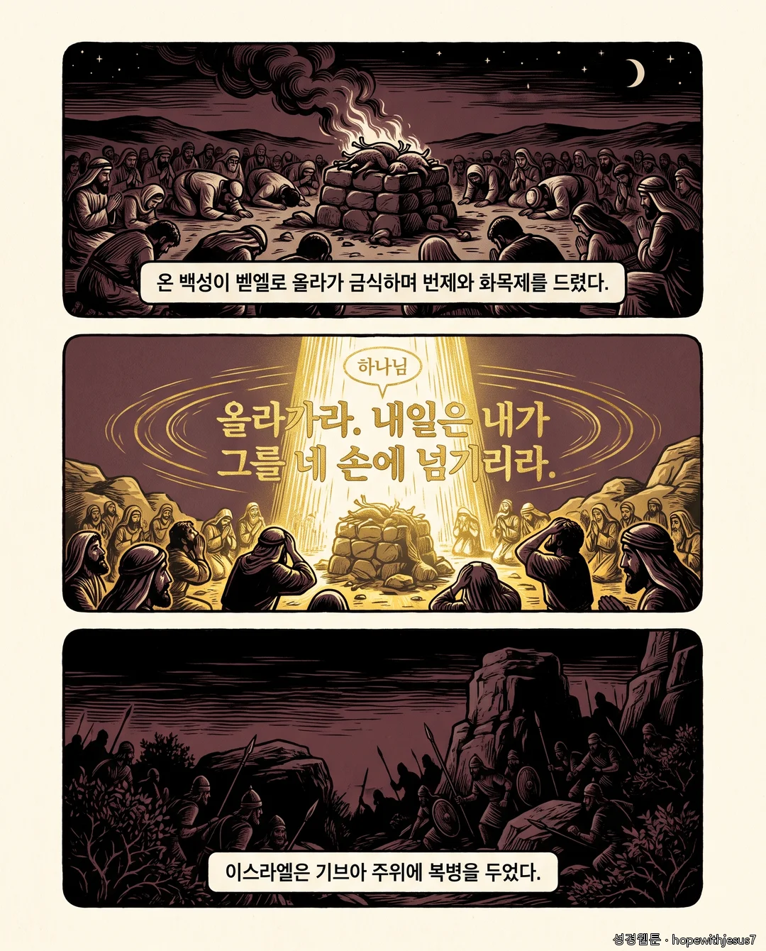 사사기_E19_p06