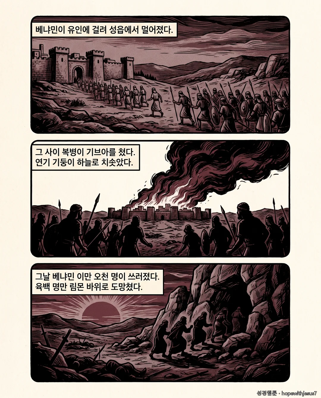 사사기_E19_p07