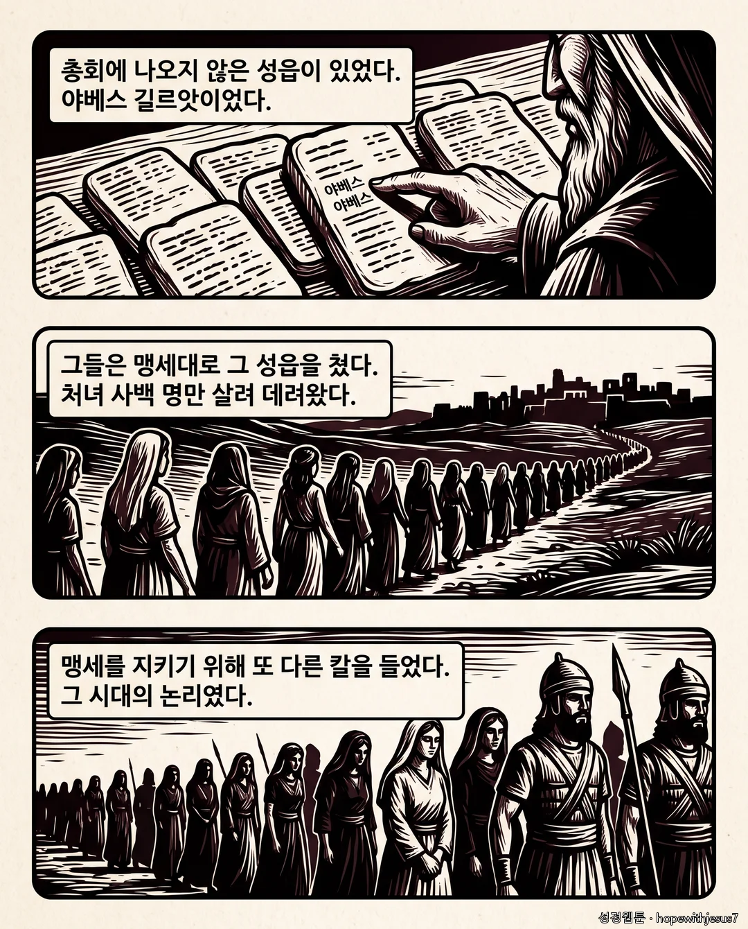 사사기_E20_p03