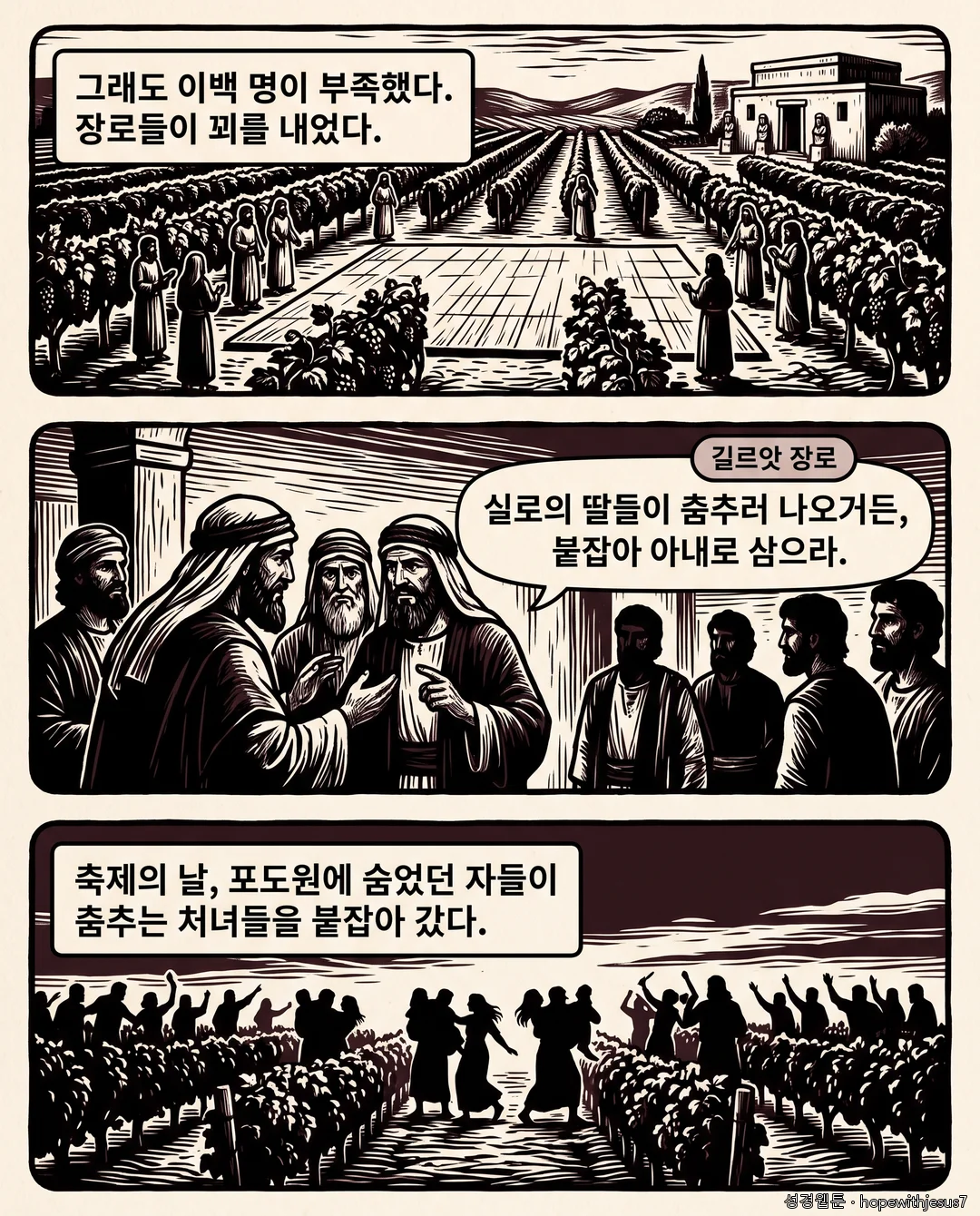 사사기_E20_p04