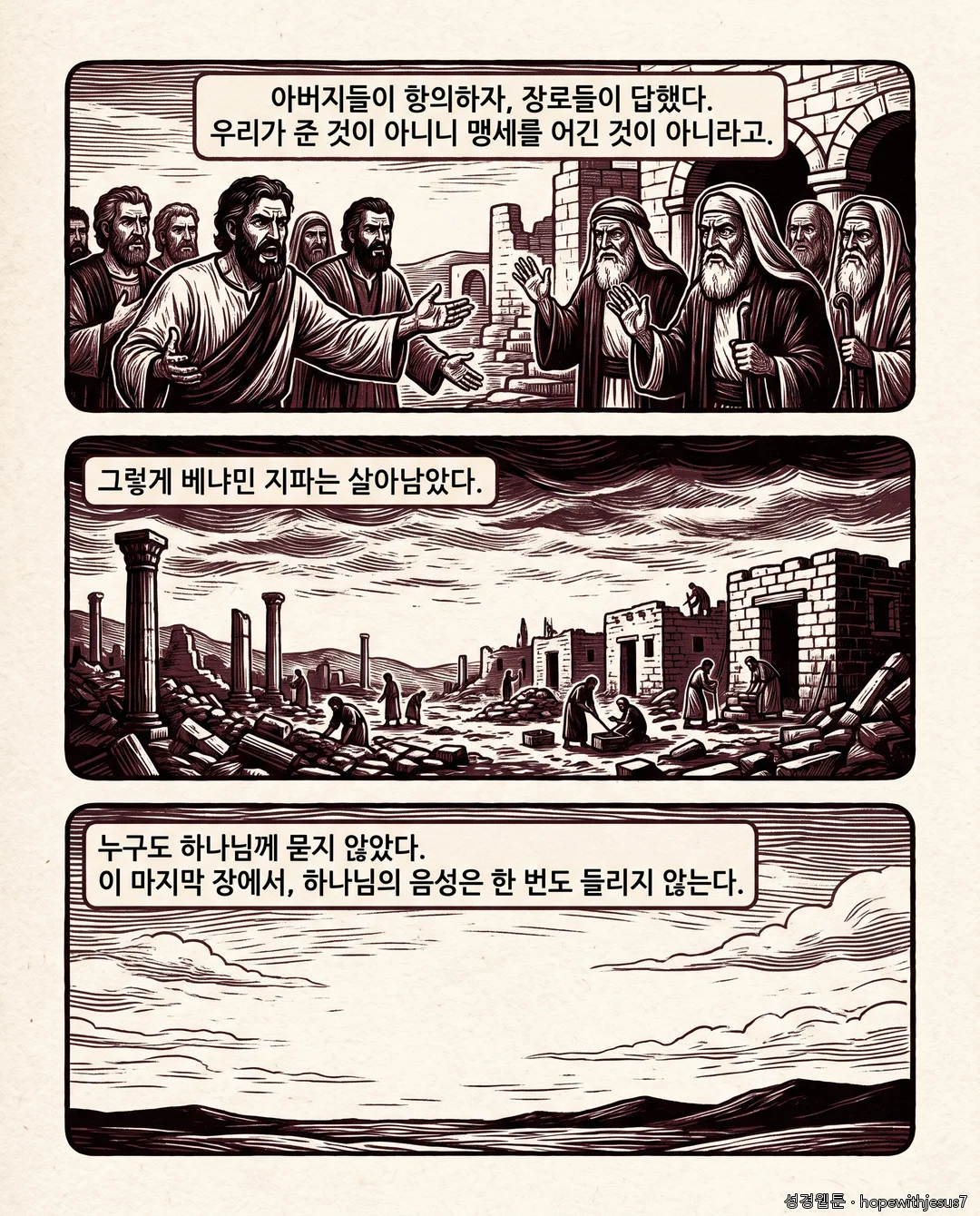 사사기_E20_p05