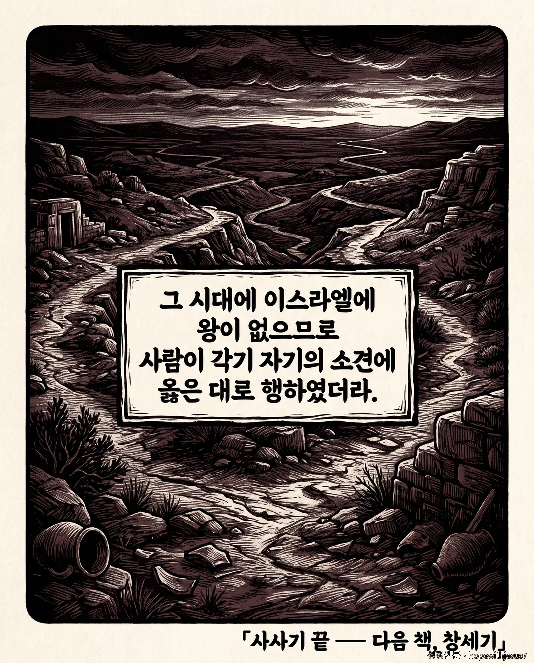 사사기_E20_p07