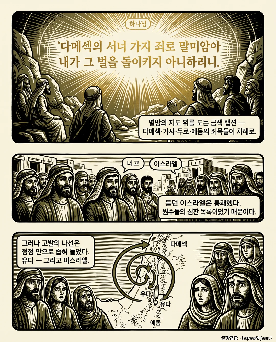 소선지서 1권_E06_p03