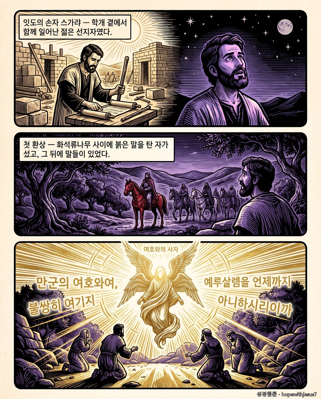 소선지서 2권_E06_p02