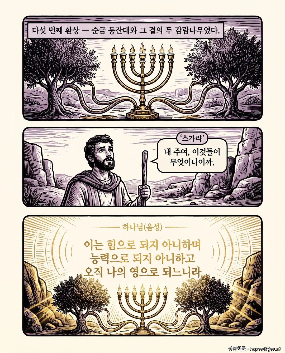 소선지서 2권_E06_p05
