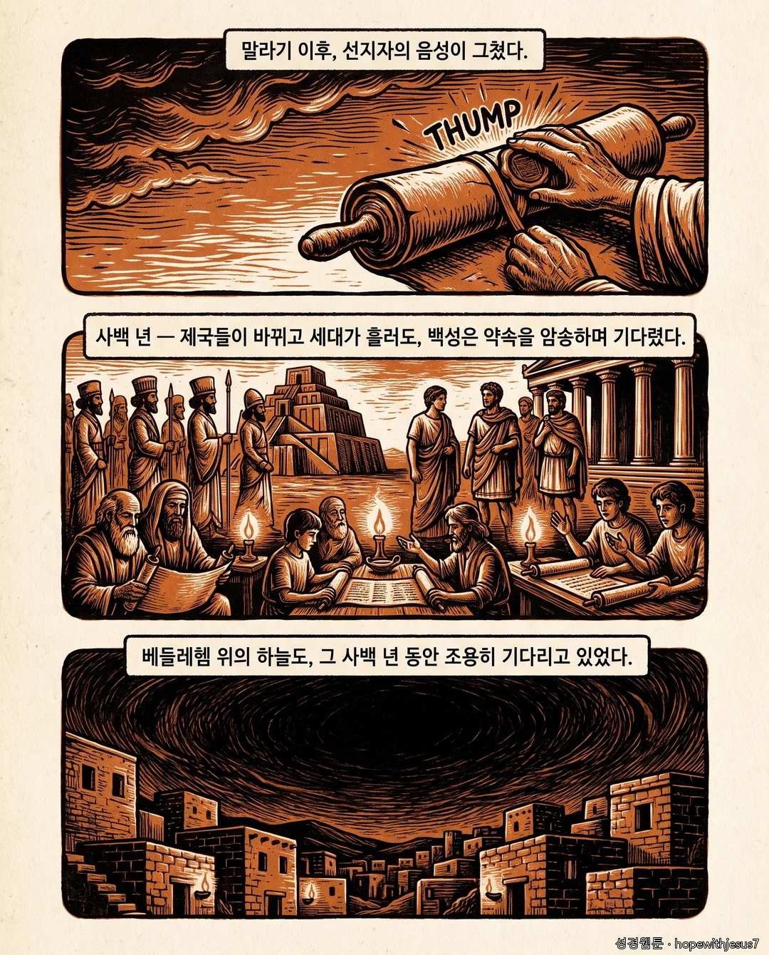 소선지서 2권_E12_p06