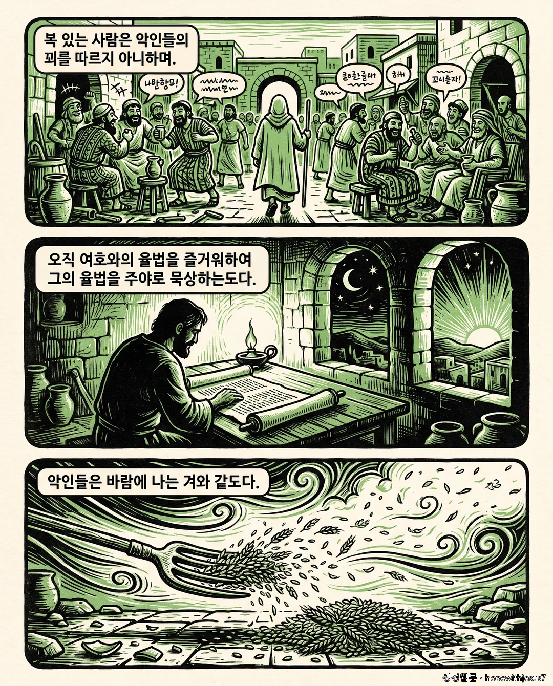 시편_E01_p03