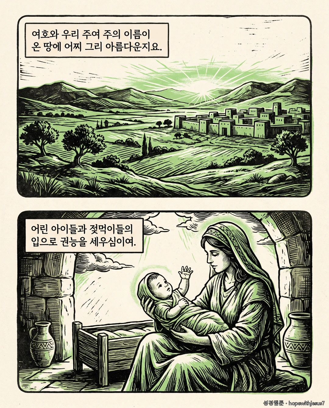 시편_E02_p03