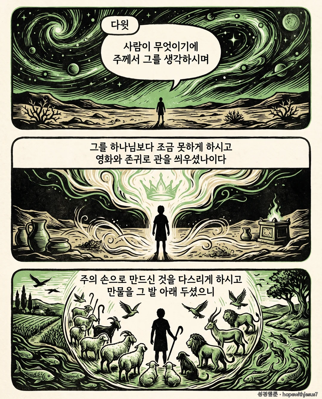 시편_E02_p05