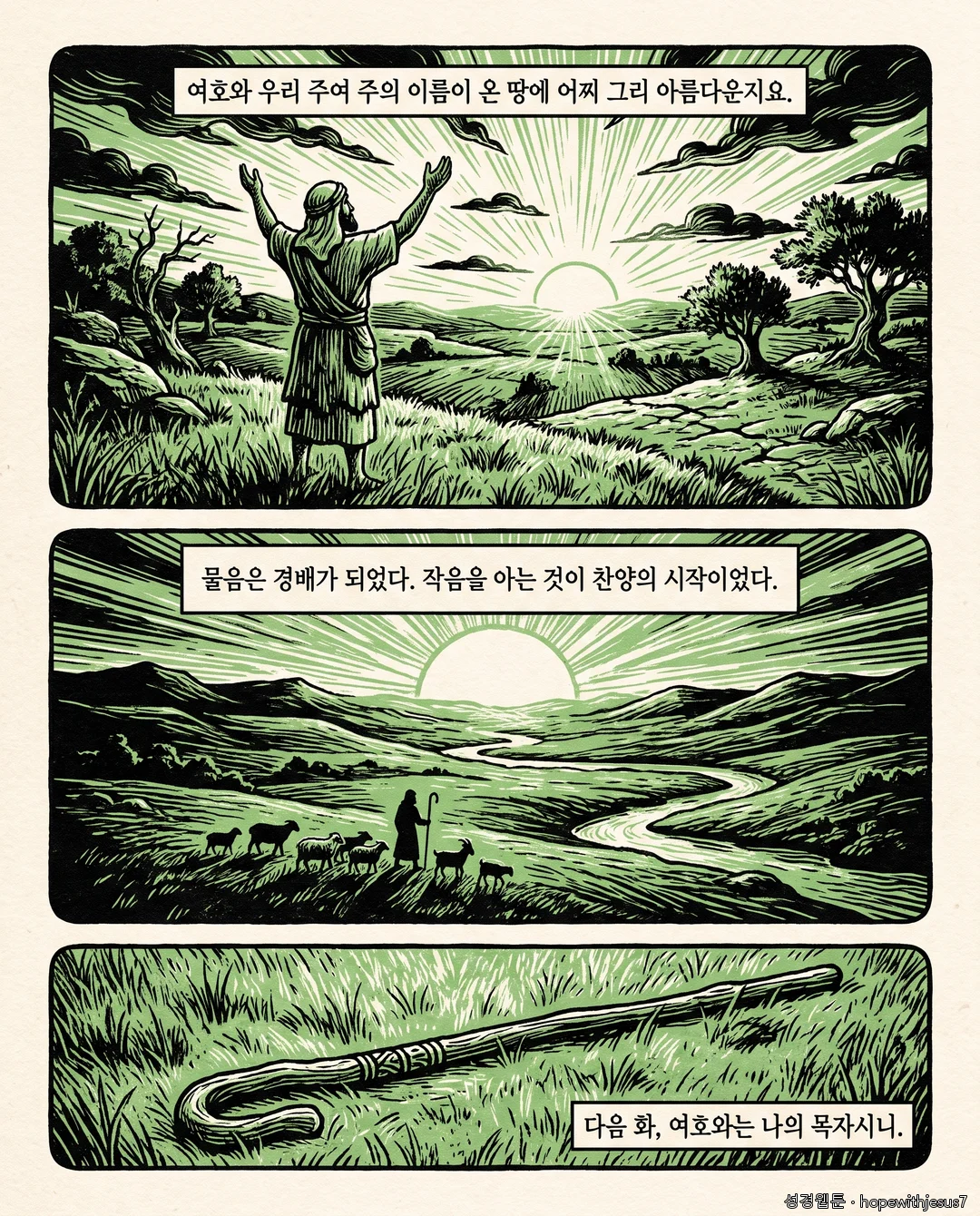 시편_E02_p06