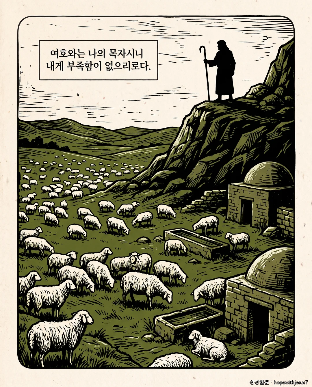 시편_E03_p03