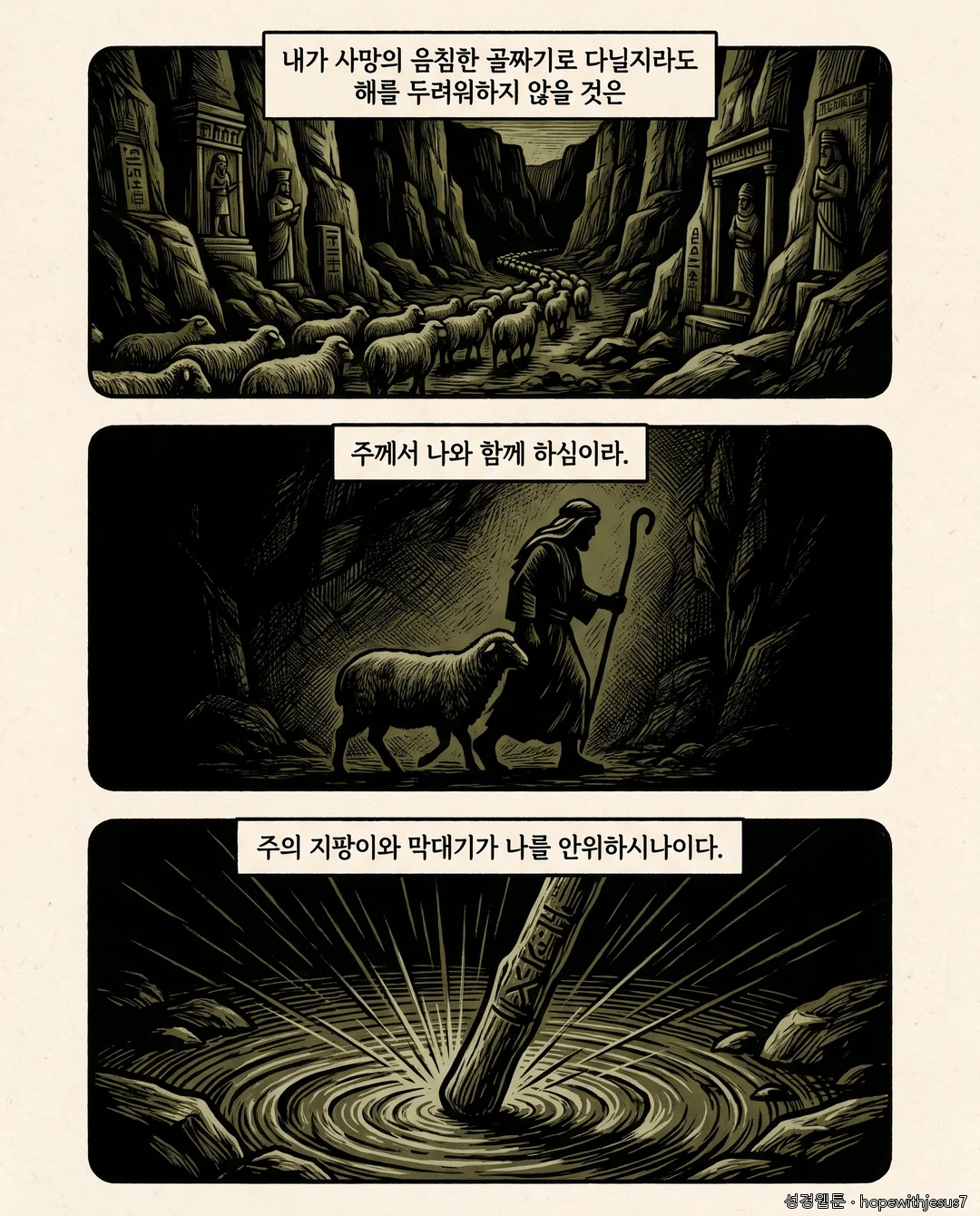 시편_E03_p05