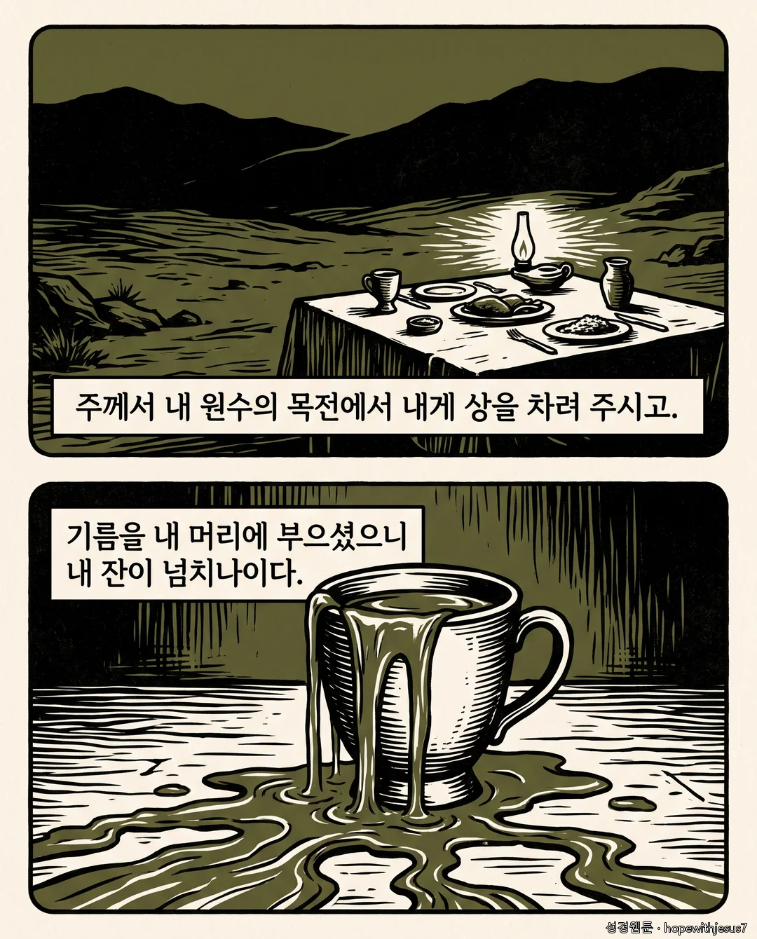 시편_E03_p06
