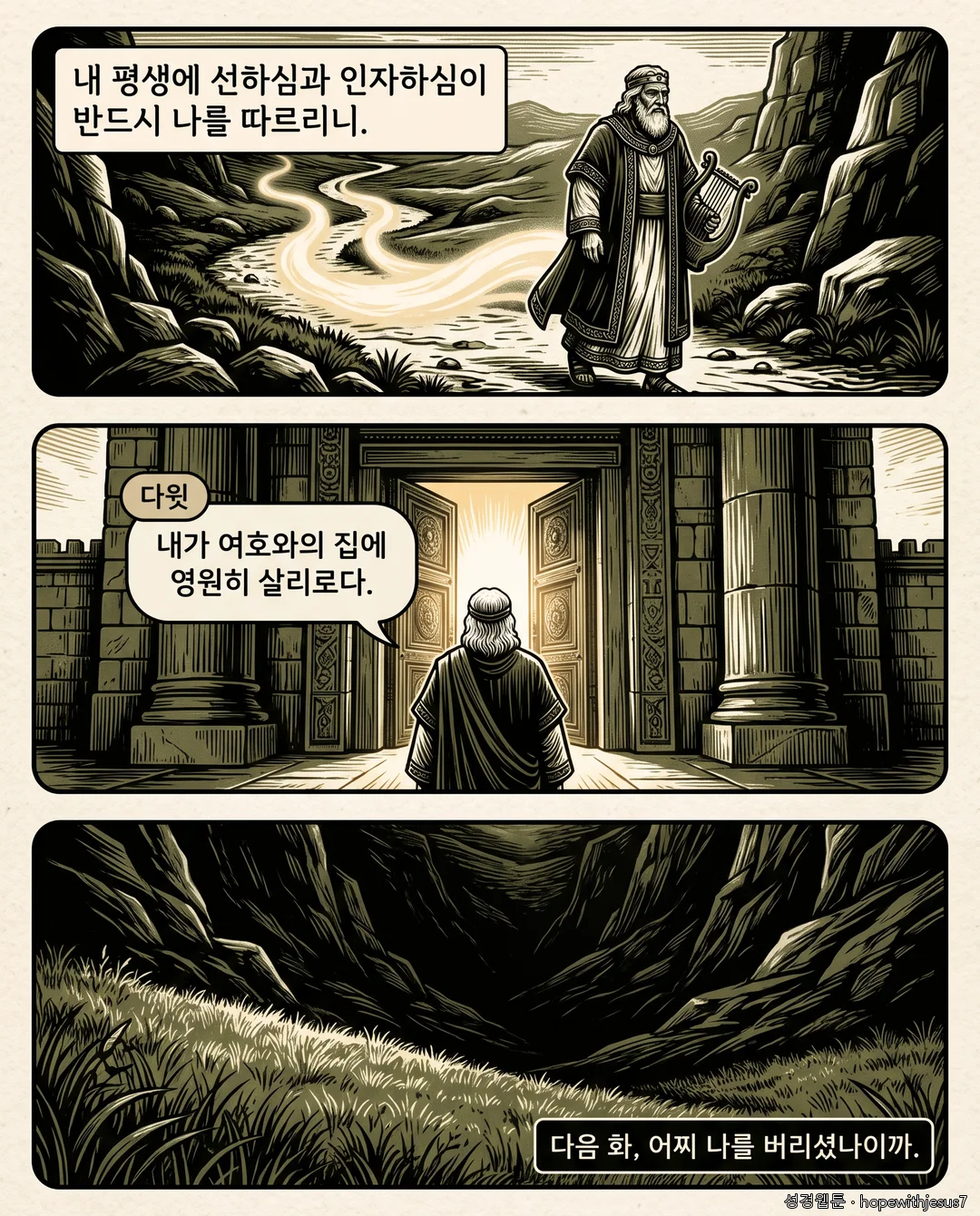 시편_E03_p07