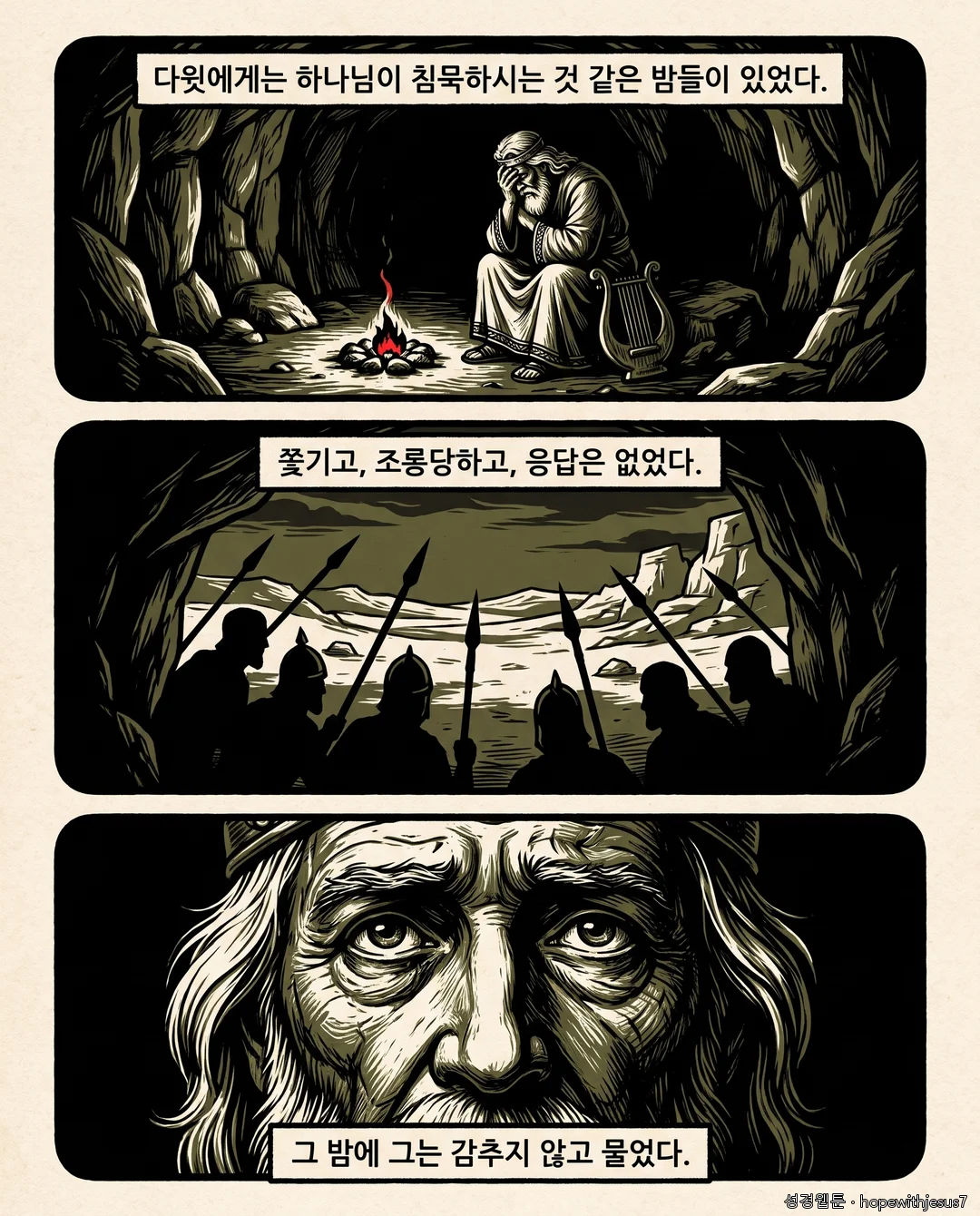 시편_E04_p02
