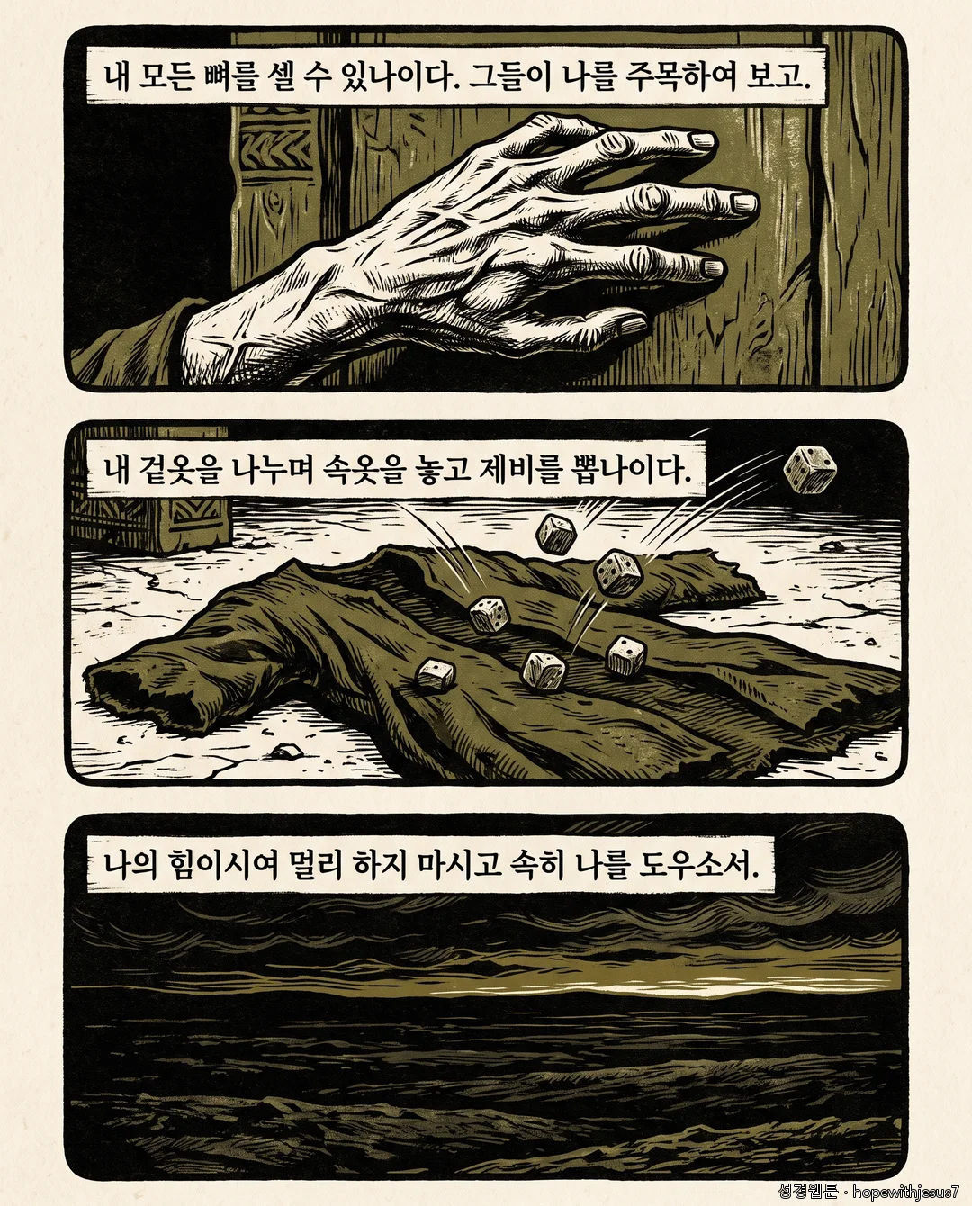 시편_E04_p05