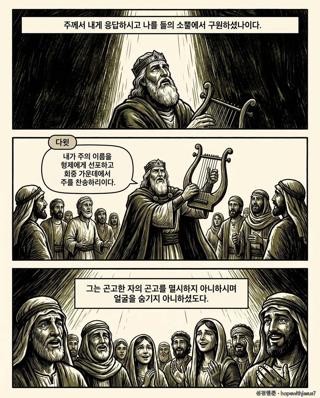 시편_E04_p06
